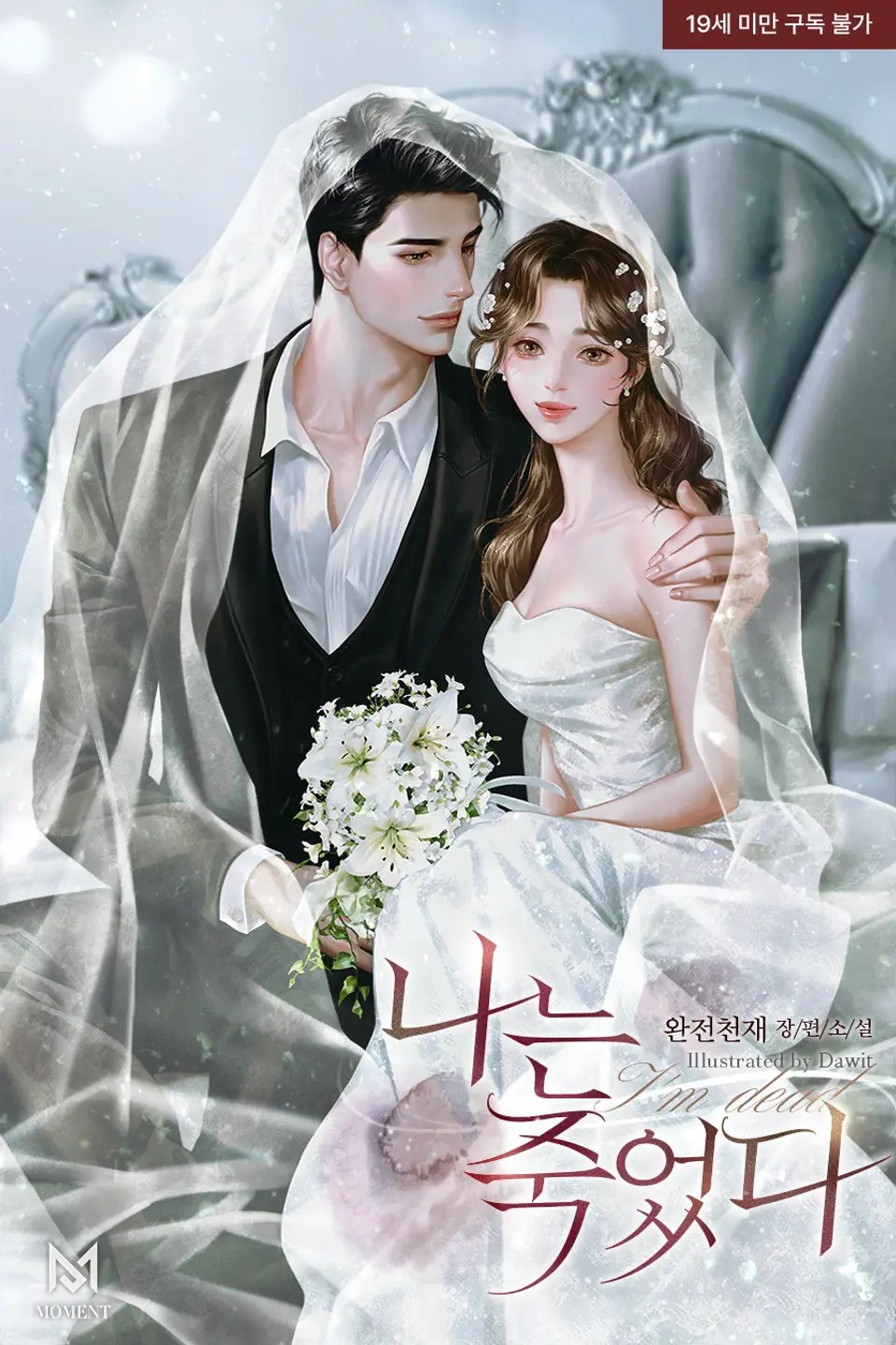 I Am Dead Novel Cover